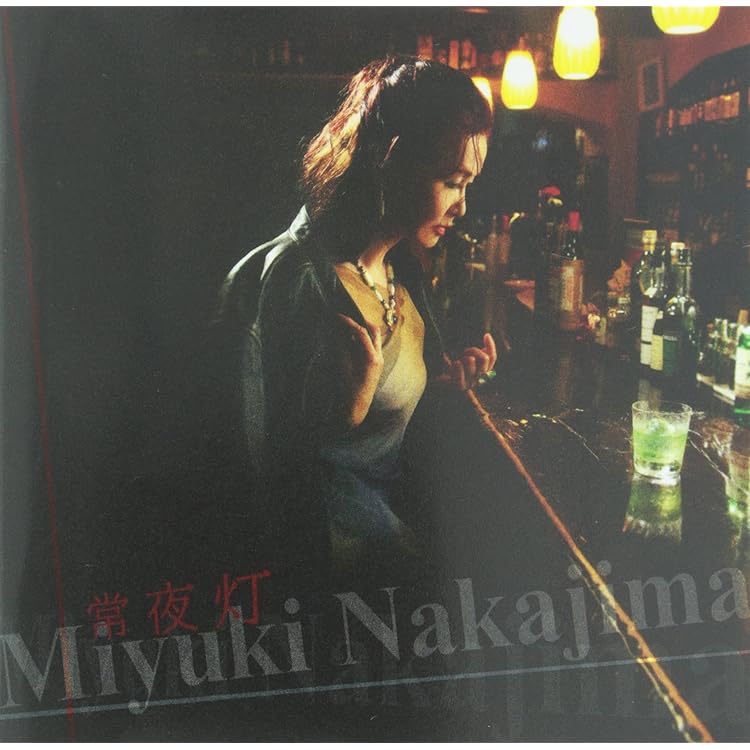 Amazon.co.jp: 問題集 - 中島みゆき: ミュージック